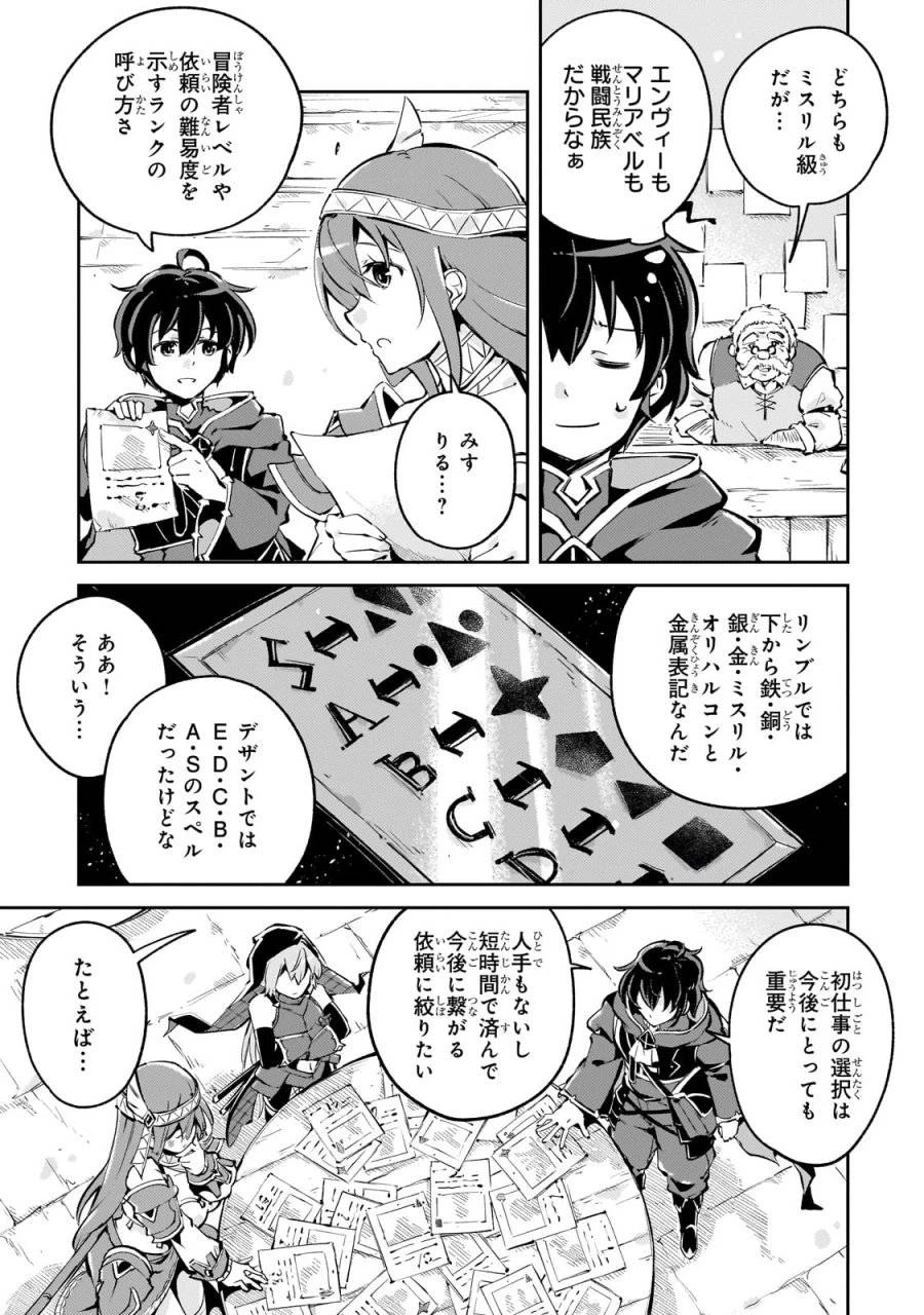 宮廷魔導師、追放される ～無能だと追い出された最巧の魔導師は、部下を引き連れて冒険者クランを始めるようです～ 第2話 - 7
