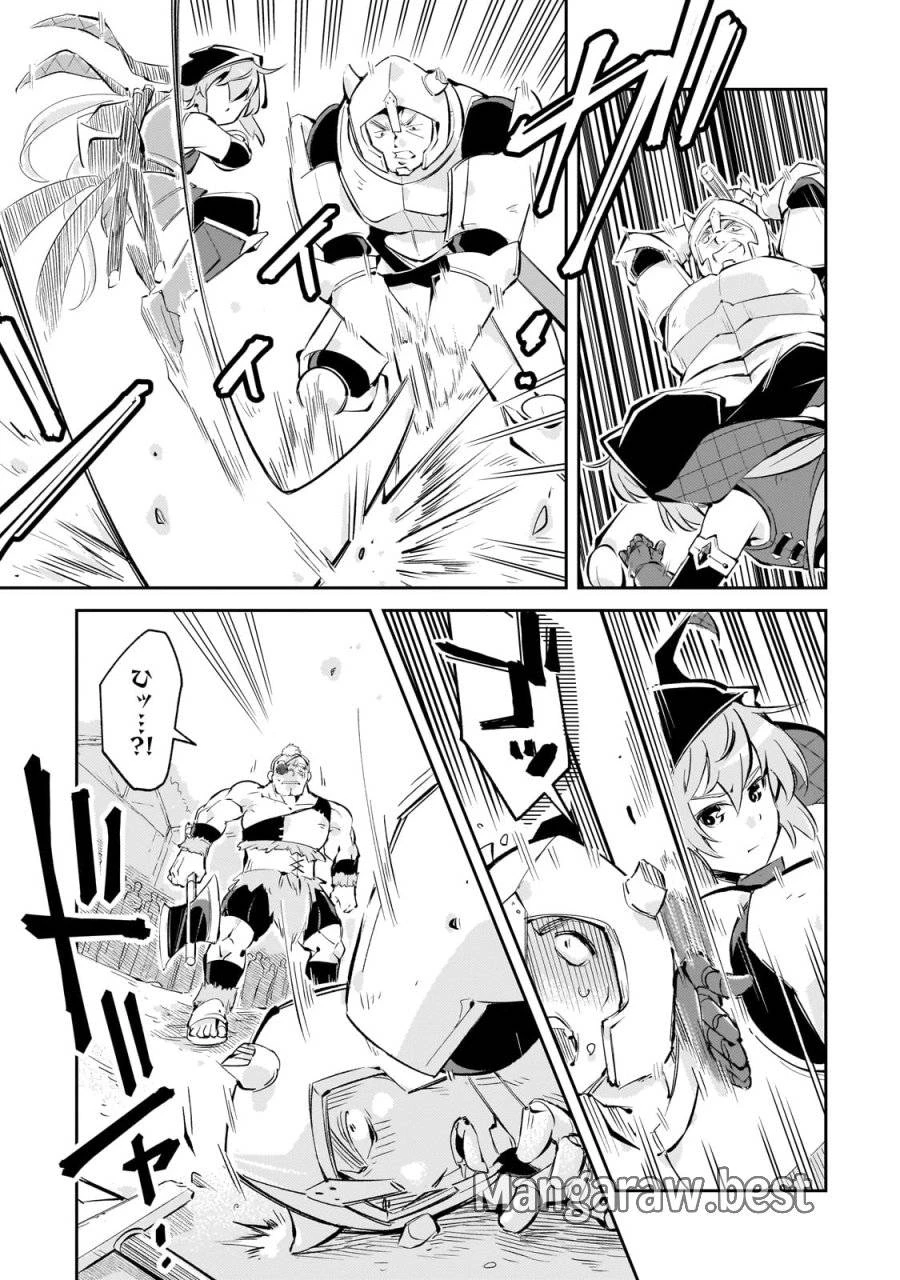 宮廷魔導師、追放される ～無能だと追い出された最巧の魔導師は、部下を引き連れて冒険者クランを始めるようです～ 第3話 - 25