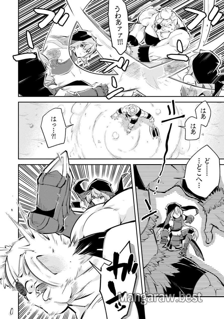 宮廷魔導師、追放される ～無能だと追い出された最巧の魔導師は、部下を引き連れて冒険者クランを始めるようです～ 第3話 - 26