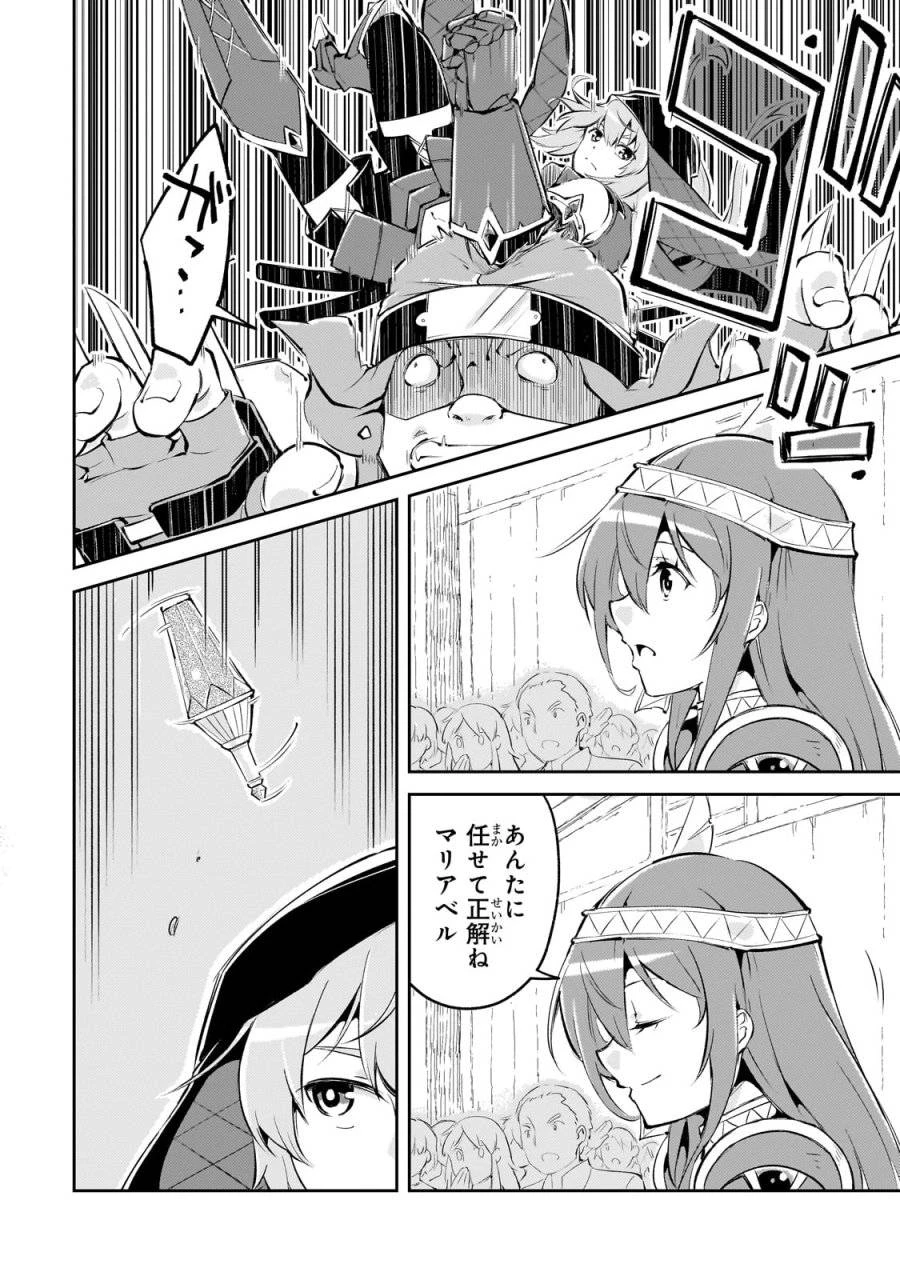 宮廷魔導師、追放される ～無能だと追い出された最巧の魔導師は、部下を引き連れて冒険者クランを始めるようです～ 第3話 - 28