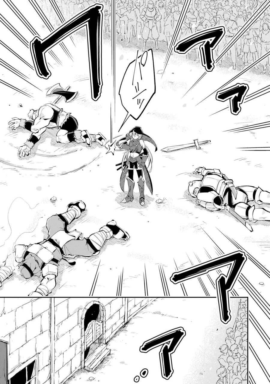 宮廷魔導師、追放される ～無能だと追い出された最巧の魔導師は、部下を引き連れて冒険者クランを始めるようです～ 第3話 - 29