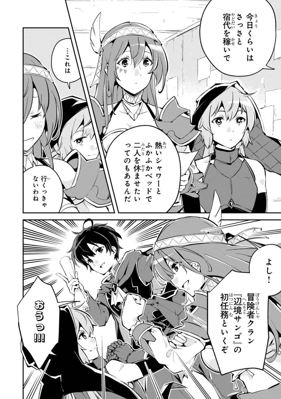 宮廷魔導師、追放される ～無能だと追い出された最巧の魔導師は、部下を引き連れて冒険者クランを始めるようです～ 第2話 - 12