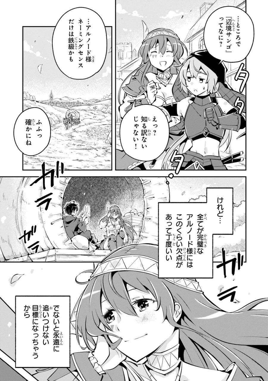 宮廷魔導師、追放される ～無能だと追い出された最巧の魔導師は、部下を引き連れて冒険者クランを始めるようです～ 第2話 - 13