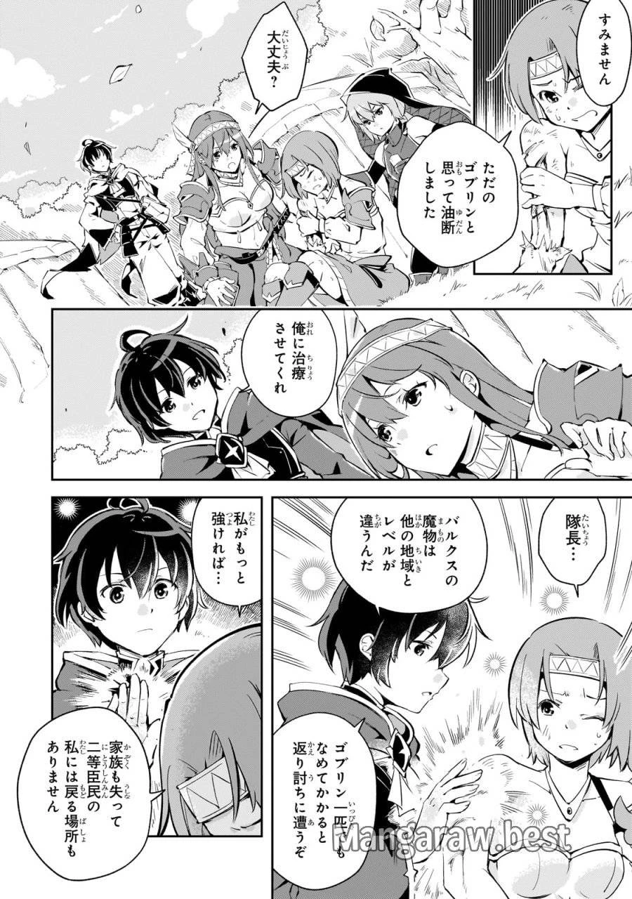 宮廷魔導師、追放される ～無能だと追い出された最巧の魔導師は、部下を引き連れて冒険者クランを始めるようです～ 第1話 - 10