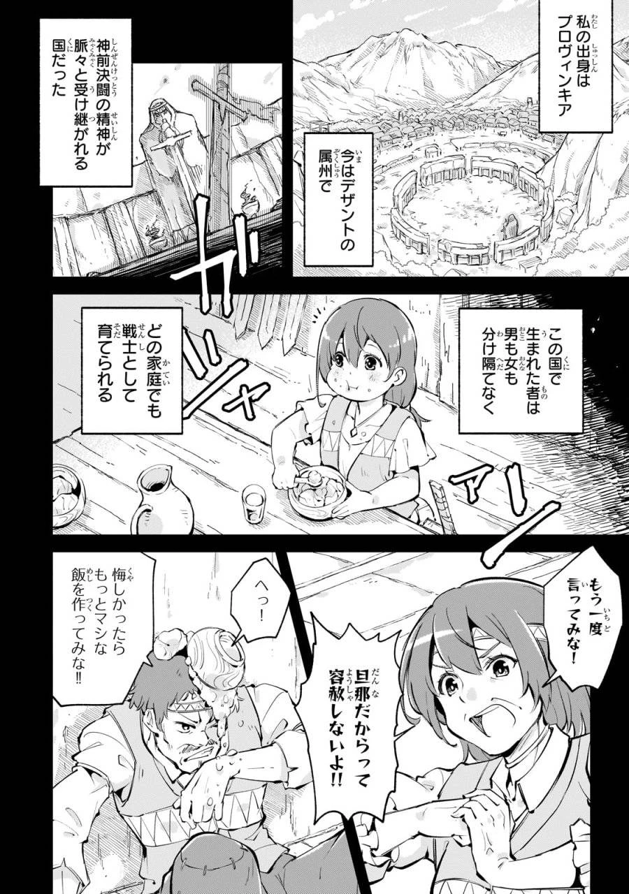宮廷魔導師、追放される ～無能だと追い出された最巧の魔導師は、部下を引き連れて冒険者クランを始めるようです～ 第2話 - 14
