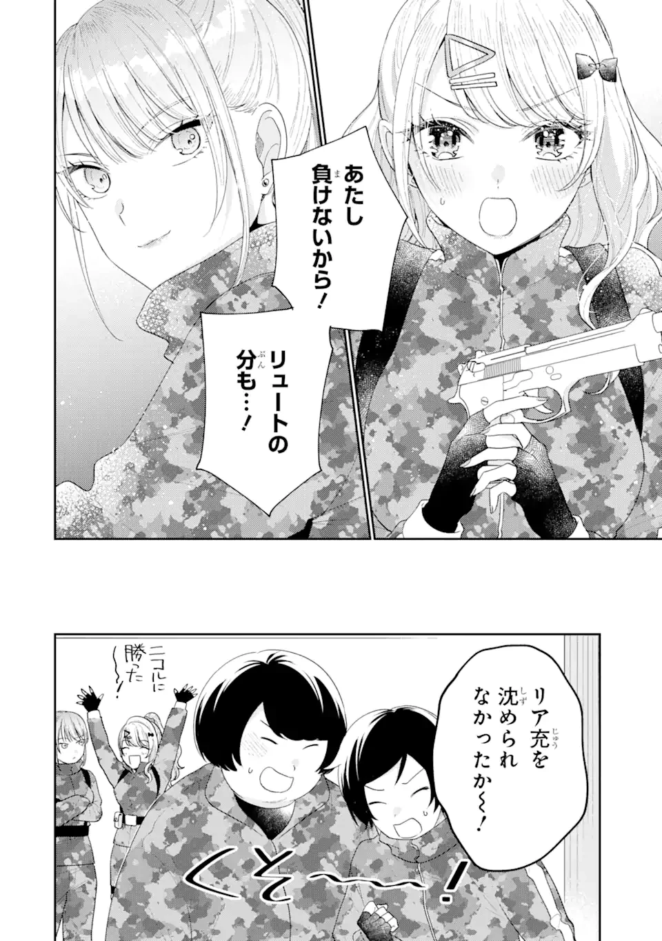 キミゼロ 第17話 - 10