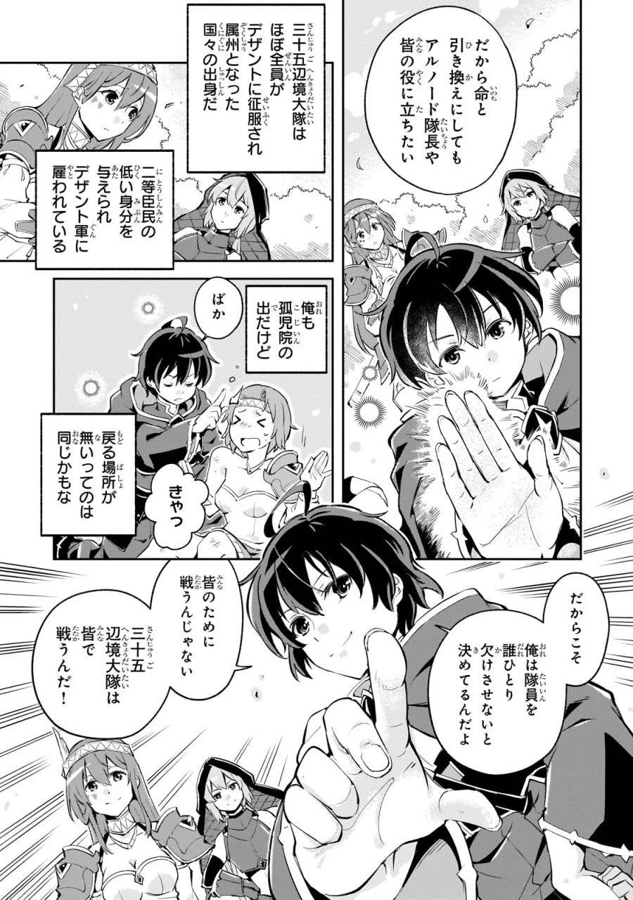 宮廷魔導師、追放される ～無能だと追い出された最巧の魔導師は、部下を引き連れて冒険者クランを始めるようです～ 第1話 - 11