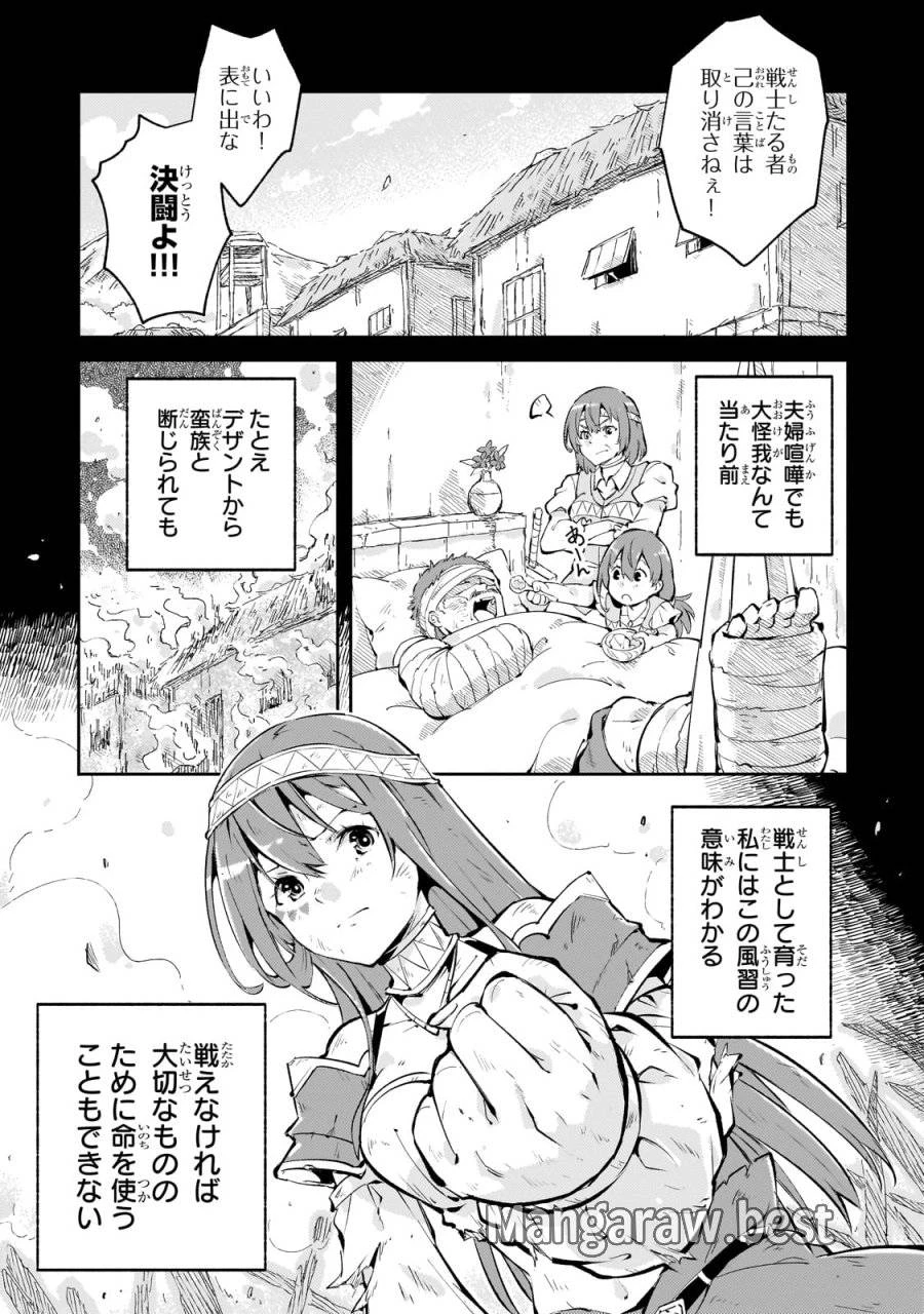 宮廷魔導師、追放される ～無能だと追い出された最巧の魔導師は、部下を引き連れて冒険者クランを始めるようです～ 第2話 - 15