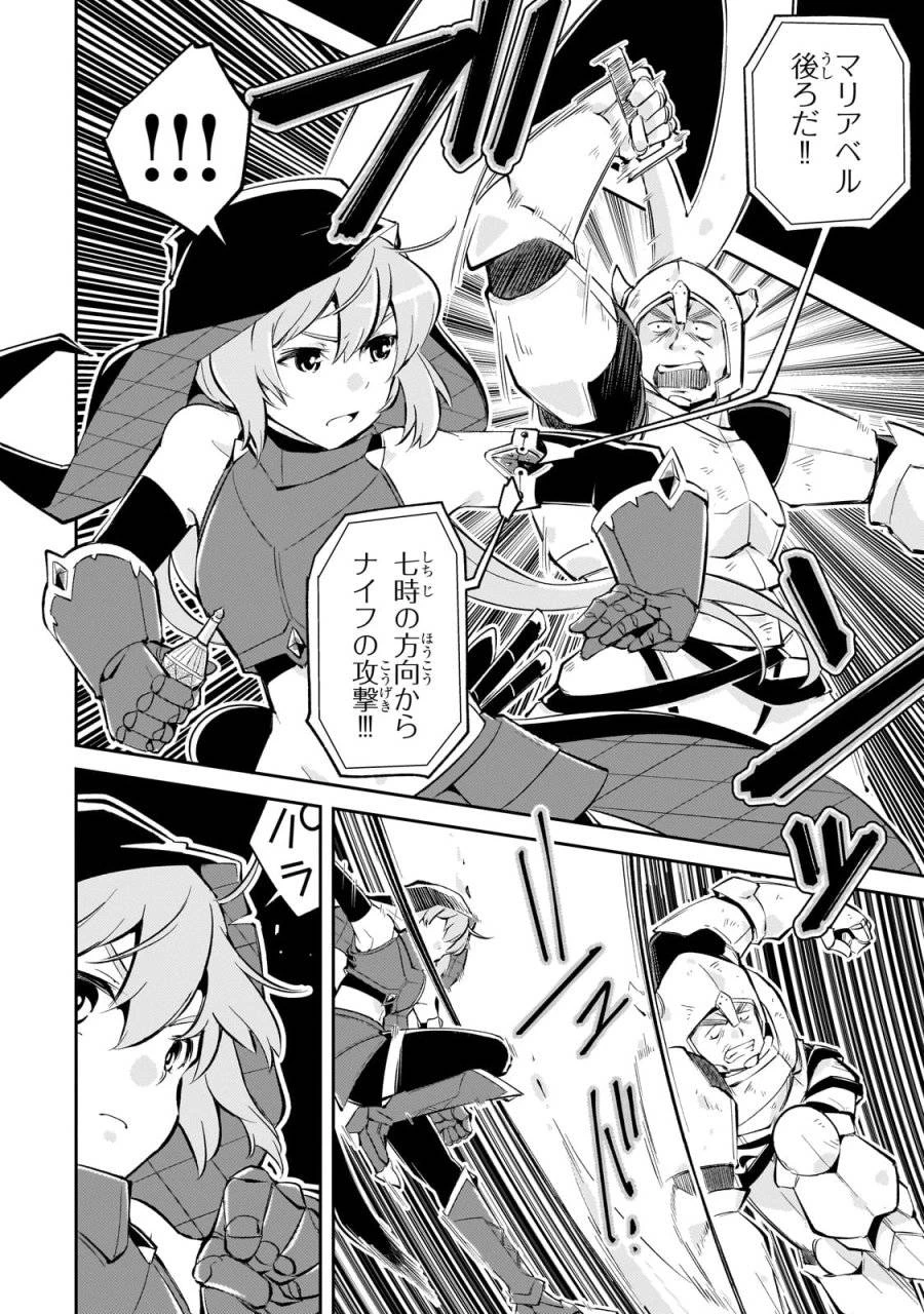 宮廷魔導師、追放される ～無能だと追い出された最巧の魔導師は、部下を引き連れて冒険者クランを始めるようです～ 第3話 - 32