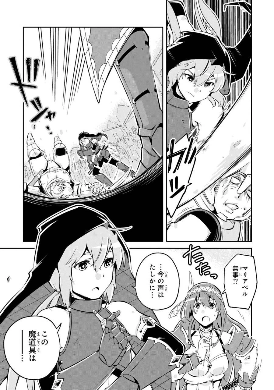宮廷魔導師、追放される ～無能だと追い出された最巧の魔導師は、部下を引き連れて冒険者クランを始めるようです～ 第3話 - 33