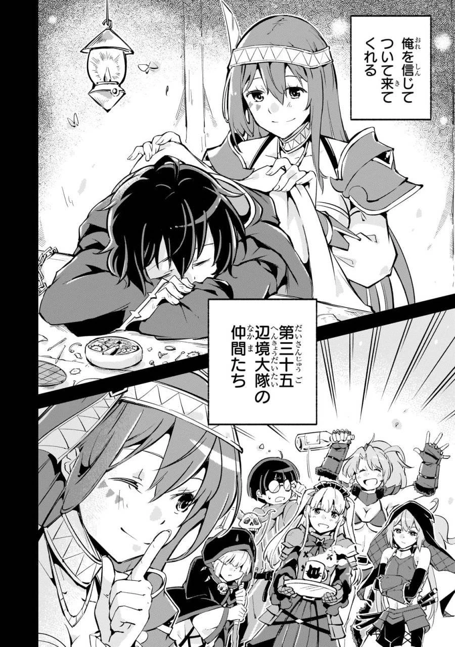 宮廷魔導師、追放される ～無能だと追い出された最巧の魔導師は、部下を引き連れて冒険者クランを始めるようです～ 第1話 - 14