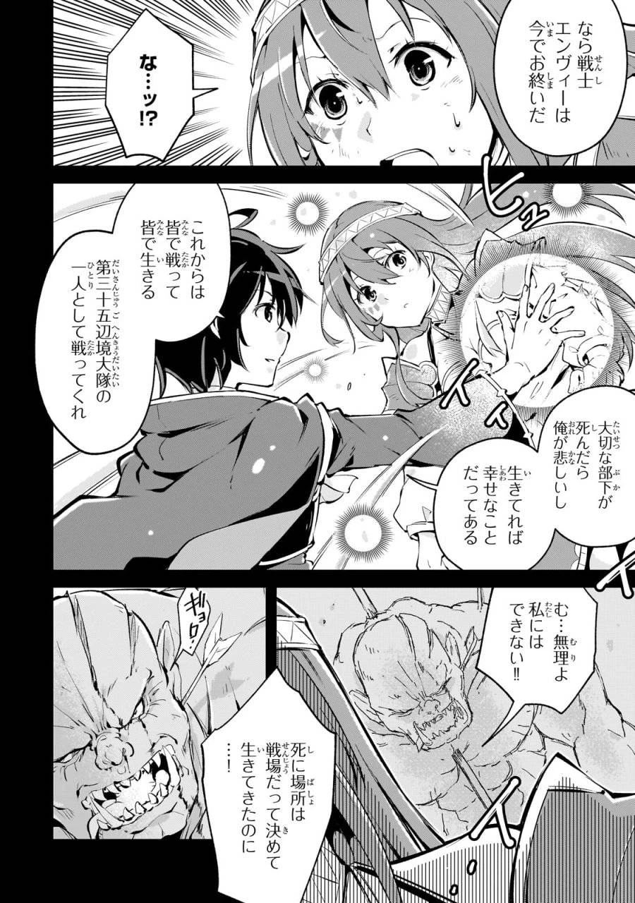 宮廷魔導師、追放される ～無能だと追い出された最巧の魔導師は、部下を引き連れて冒険者クランを始めるようです～ 第2話 - 18
