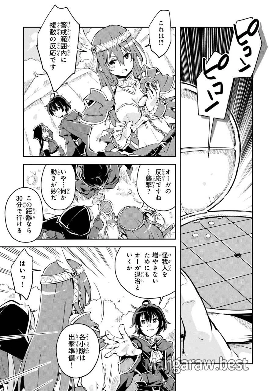 宮廷魔導師、追放される ～無能だと追い出された最巧の魔導師は、部下を引き連れて冒険者クランを始めるようです～ 第1話 - 15