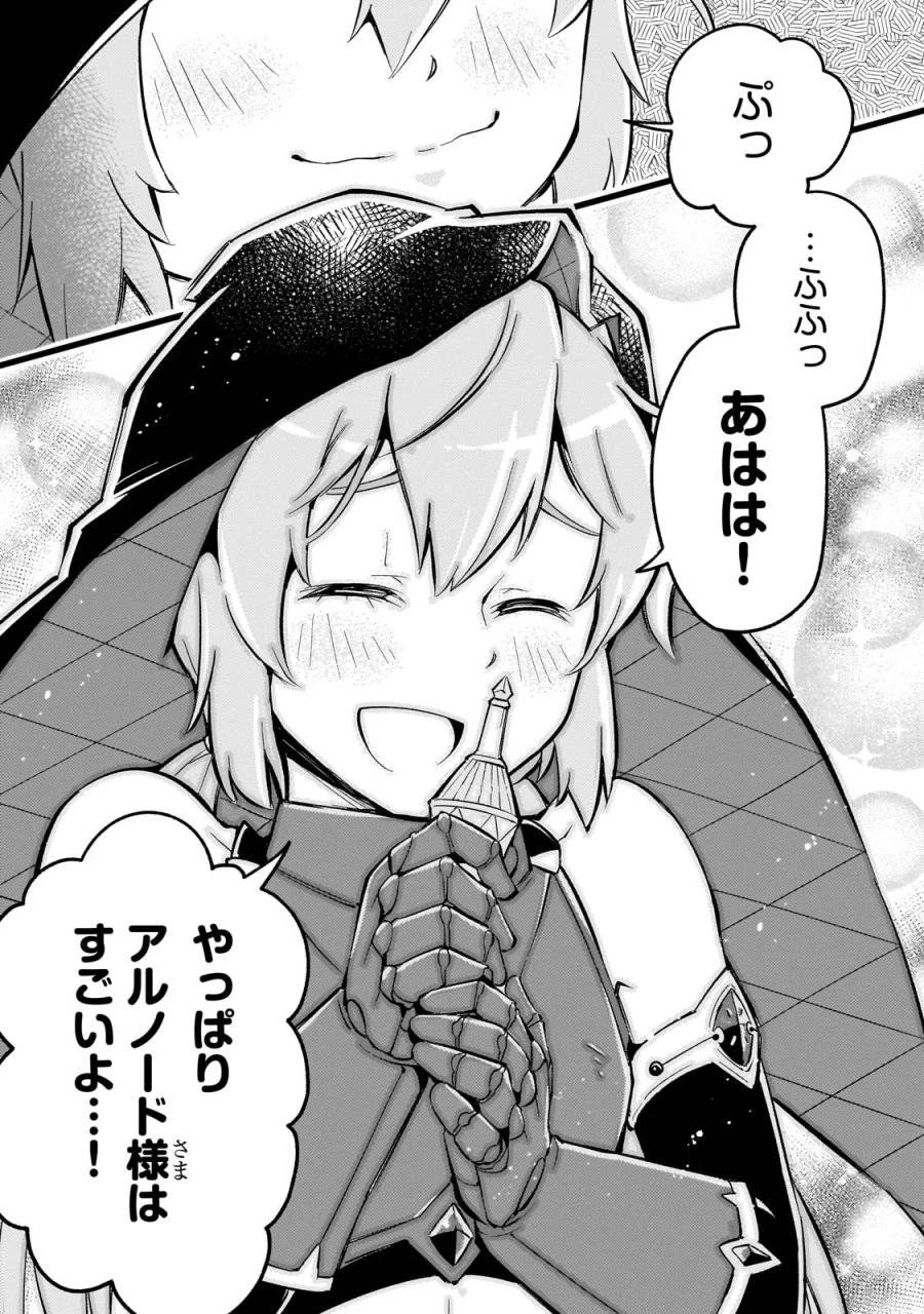 宮廷魔導師、追放される ～無能だと追い出された最巧の魔導師は、部下を引き連れて冒険者クランを始めるようです～ 第3話 - 35
