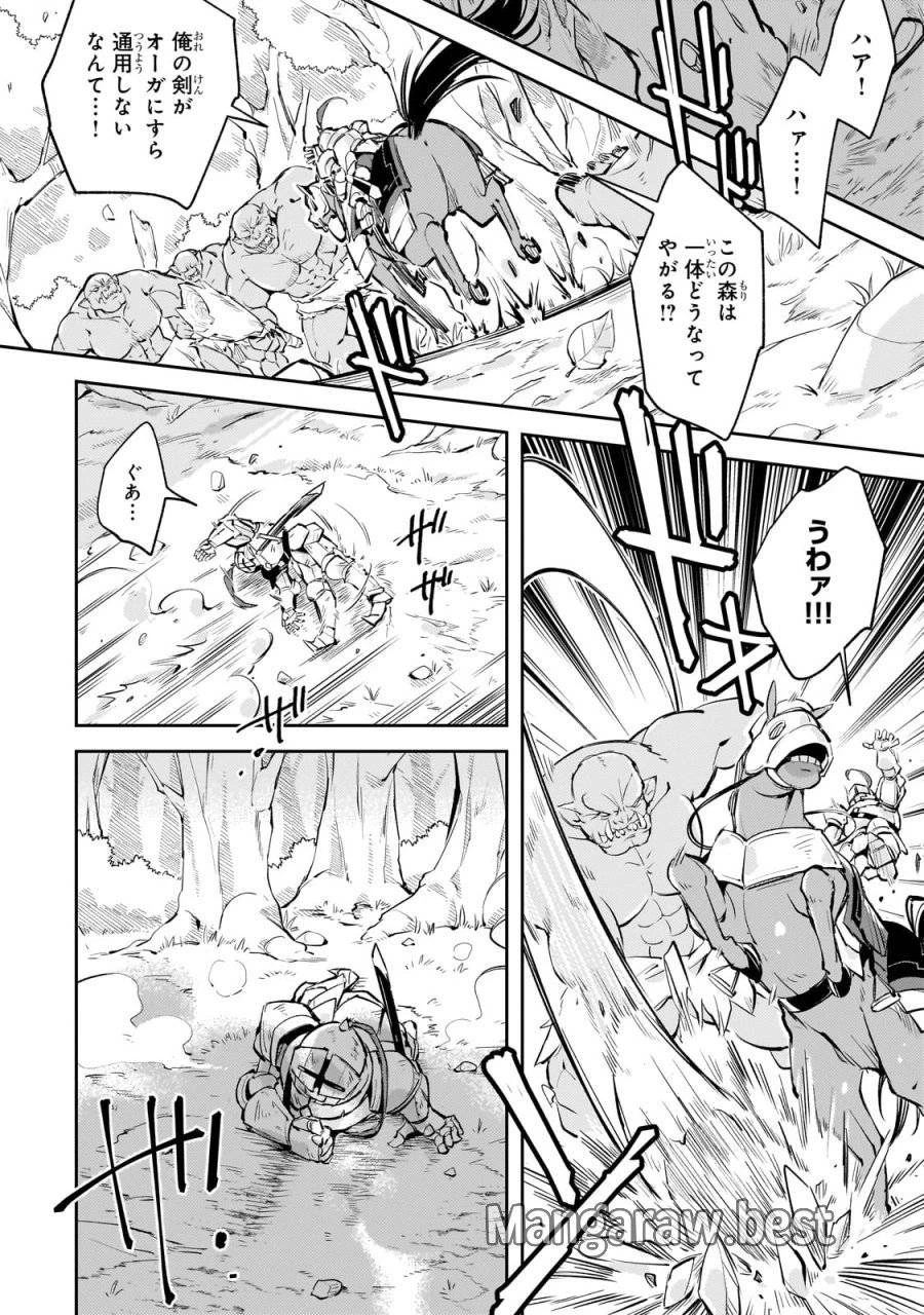 宮廷魔導師、追放される ～無能だと追い出された最巧の魔導師は、部下を引き連れて冒険者クランを始めるようです～ 第1話 - 16