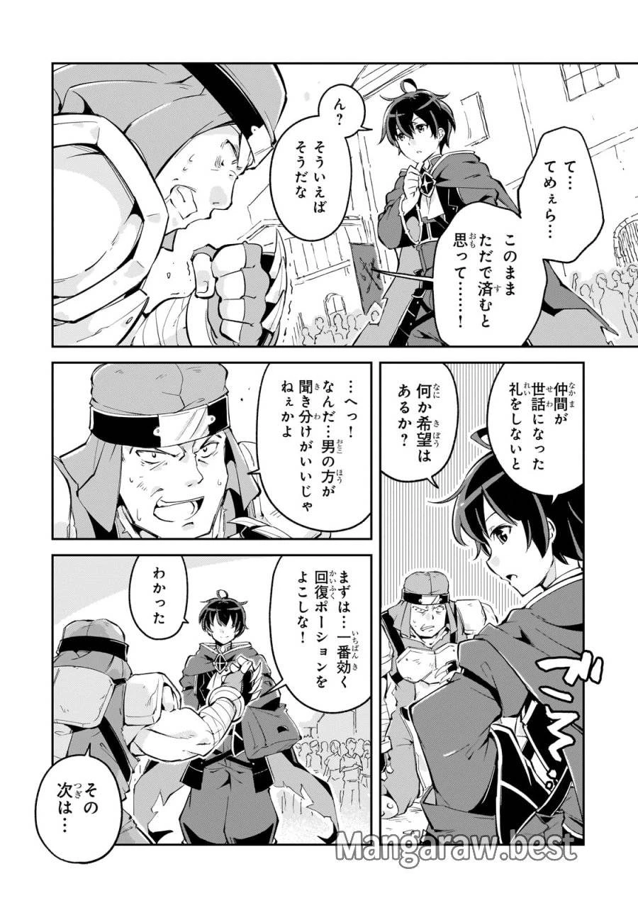 宮廷魔導師、追放される ～無能だと追い出された最巧の魔導師は、部下を引き連れて冒険者クランを始めるようです～ 第3話 - 36