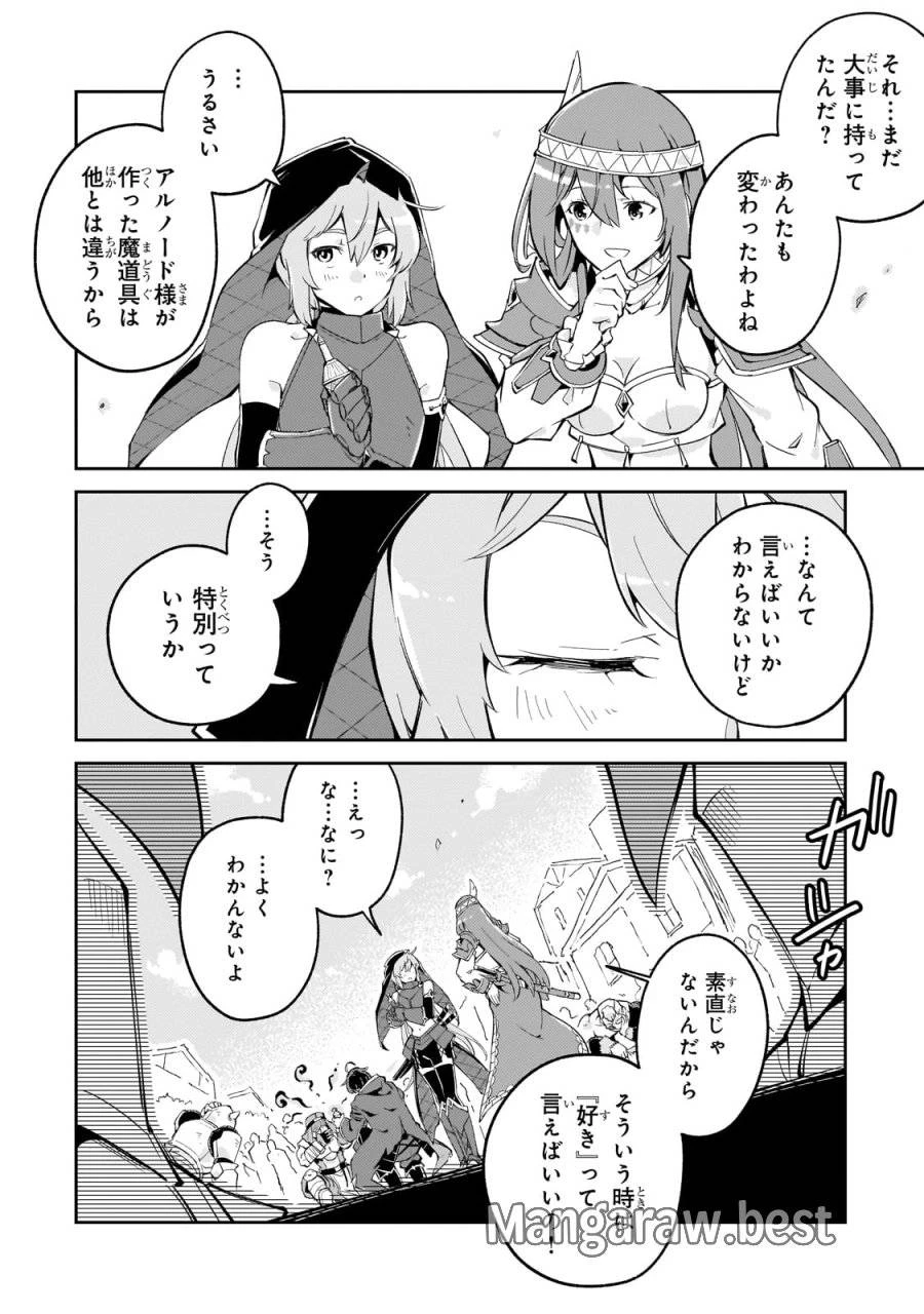 宮廷魔導師、追放される ～無能だと追い出された最巧の魔導師は、部下を引き連れて冒険者クランを始めるようです～ 第3話 - 38