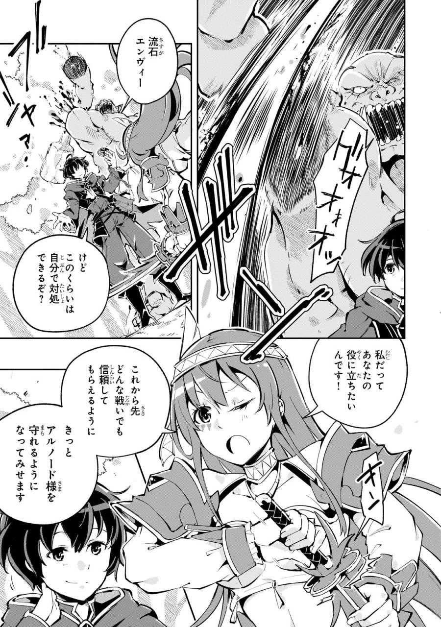 宮廷魔導師、追放される ～無能だと追い出された最巧の魔導師は、部下を引き連れて冒険者クランを始めるようです～ 第2話 - 23