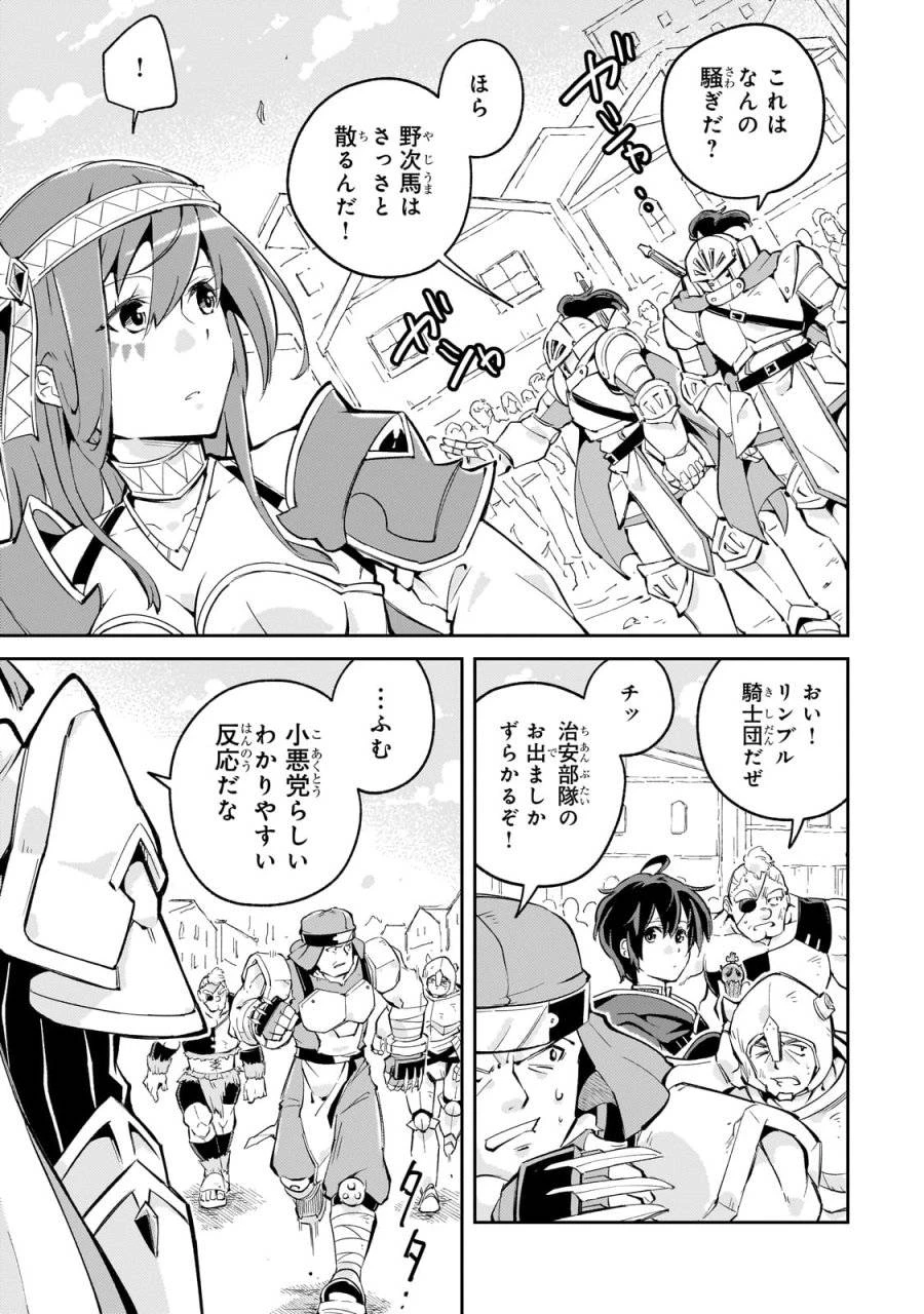 宮廷魔導師、追放される ～無能だと追い出された最巧の魔導師は、部下を引き連れて冒険者クランを始めるようです～ 第3話 - 39