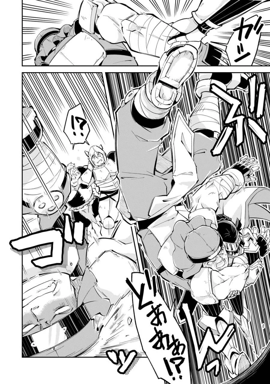 宮廷魔導師、追放される ～無能だと追い出された最巧の魔導師は、部下を引き連れて冒険者クランを始めるようです～ 第3話 - 40