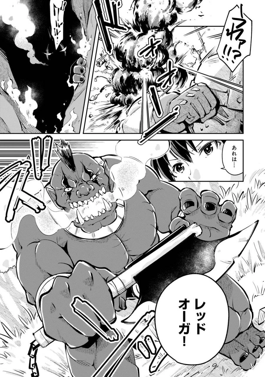宮廷魔導師、追放される ～無能だと追い出された最巧の魔導師は、部下を引き連れて冒険者クランを始めるようです～ 第2話 - 25