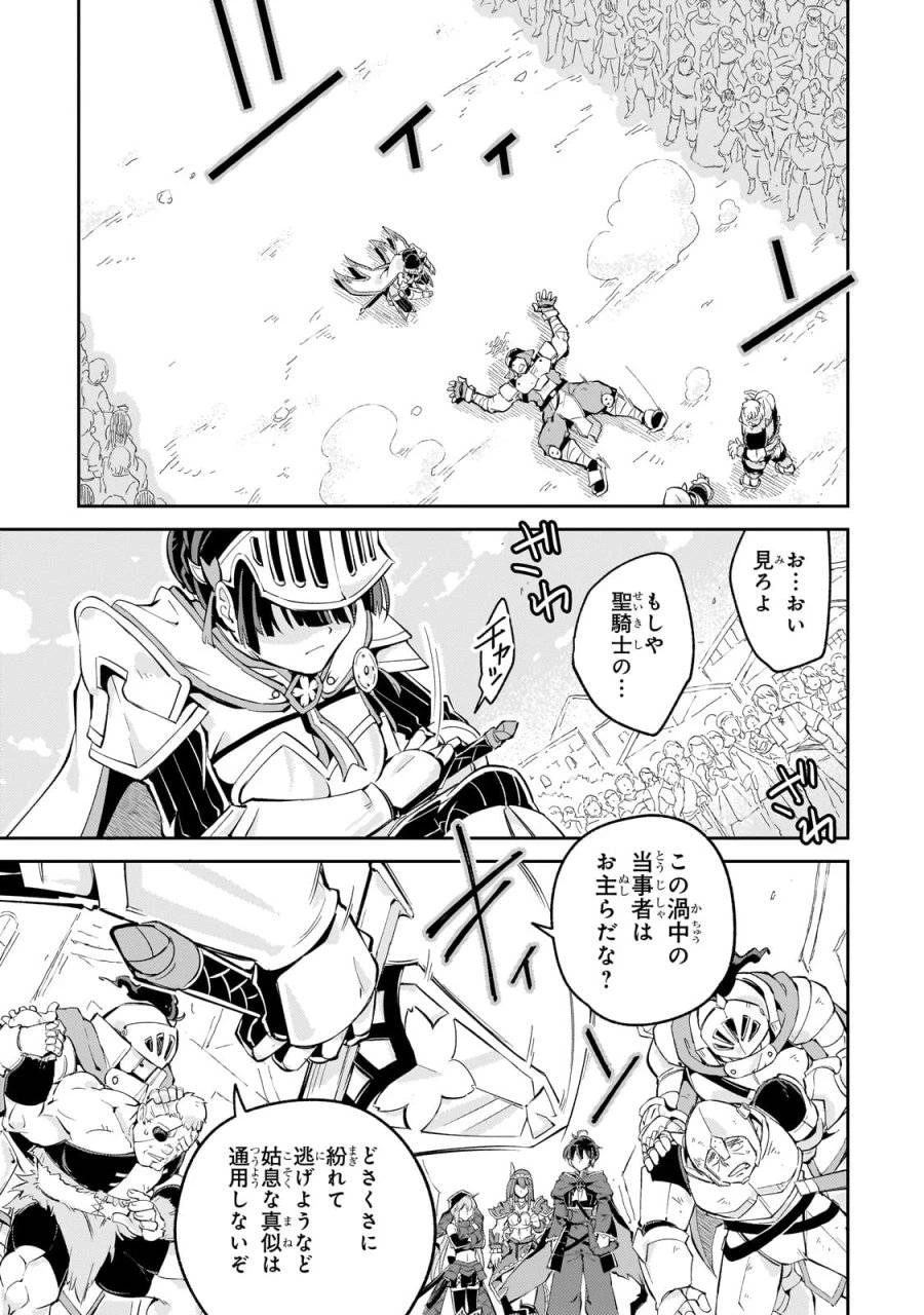 宮廷魔導師、追放される ～無能だと追い出された最巧の魔導師は、部下を引き連れて冒険者クランを始めるようです～ 第3話 - 41
