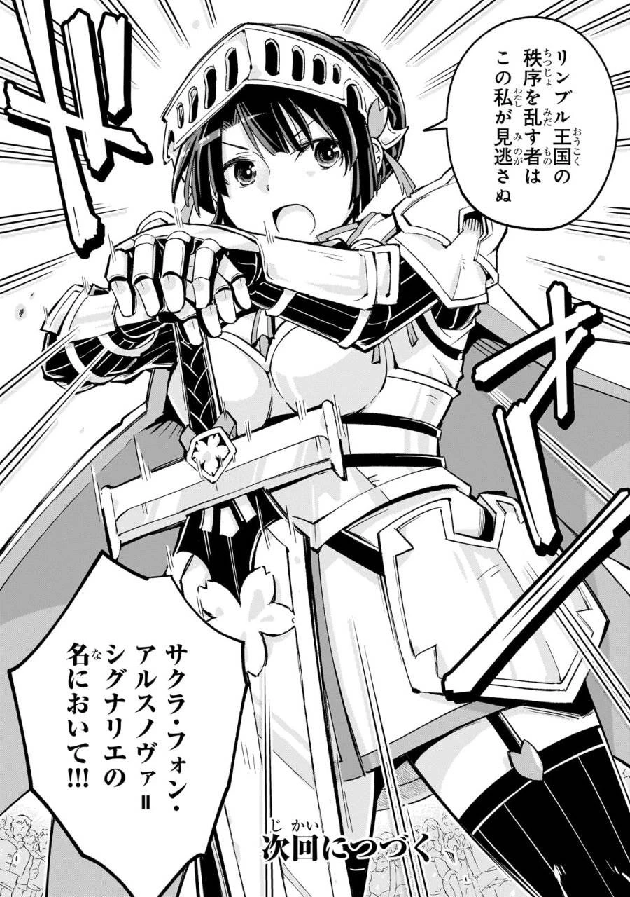 宮廷魔導師、追放される ～無能だと追い出された最巧の魔導師は、部下を引き連れて冒険者クランを始めるようです～ 第3話 - 42