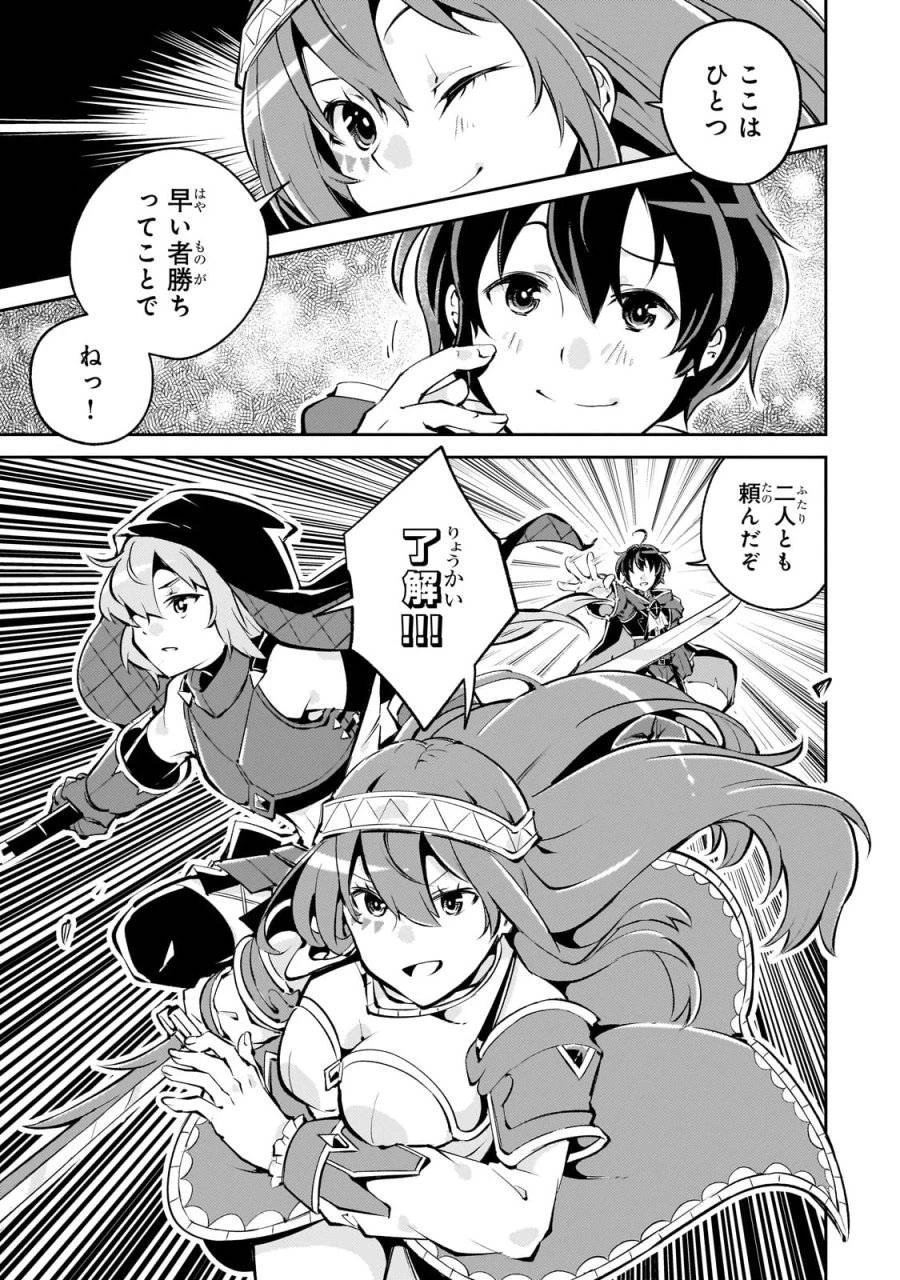宮廷魔導師、追放される ～無能だと追い出された最巧の魔導師は、部下を引き連れて冒険者クランを始めるようです～ 第2話 - 27