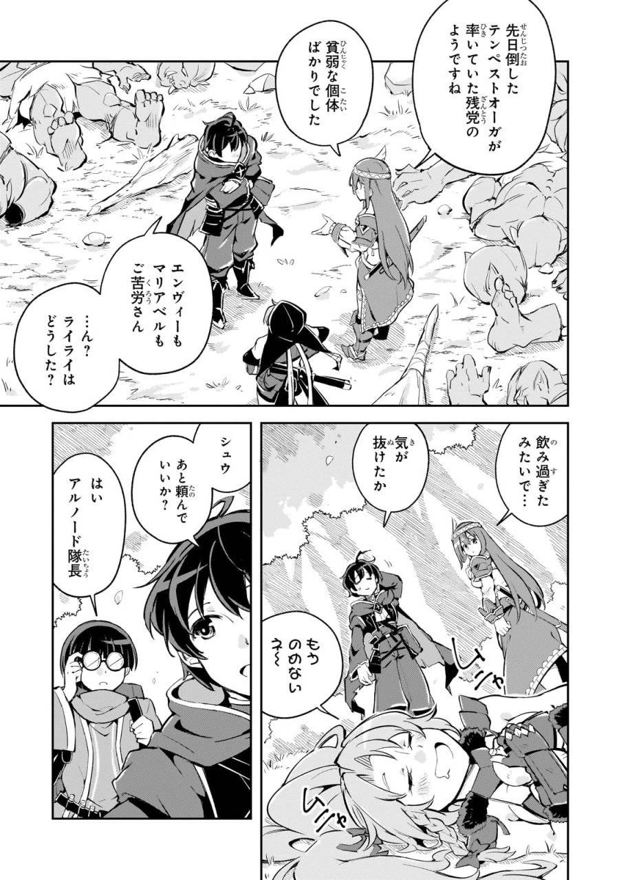 宮廷魔導師、追放される ～無能だと追い出された最巧の魔導師は、部下を引き連れて冒険者クランを始めるようです～ 第1話 - 19
