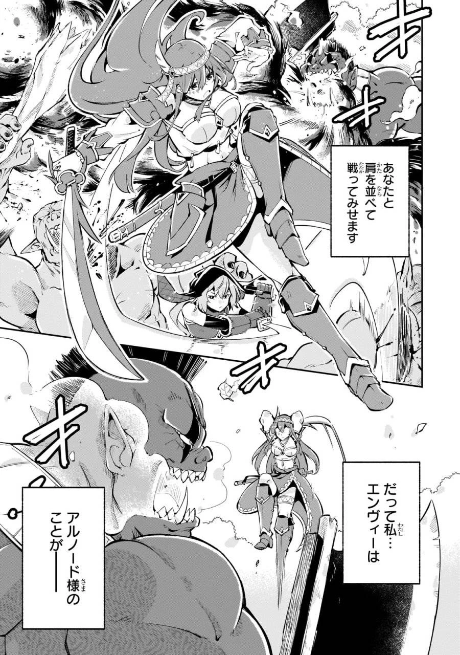 宮廷魔導師、追放される ～無能だと追い出された最巧の魔導師は、部下を引き連れて冒険者クランを始めるようです～ 第2話 - 29