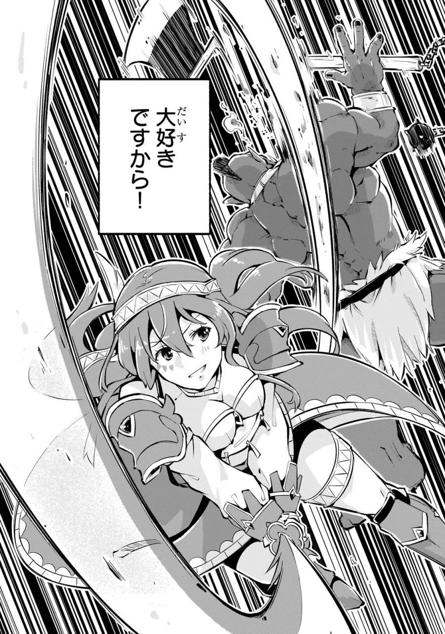 宮廷魔導師、追放される ～無能だと追い出された最巧の魔導師は、部下を引き連れて冒険者クランを始めるようです～ 第2話 - 30
