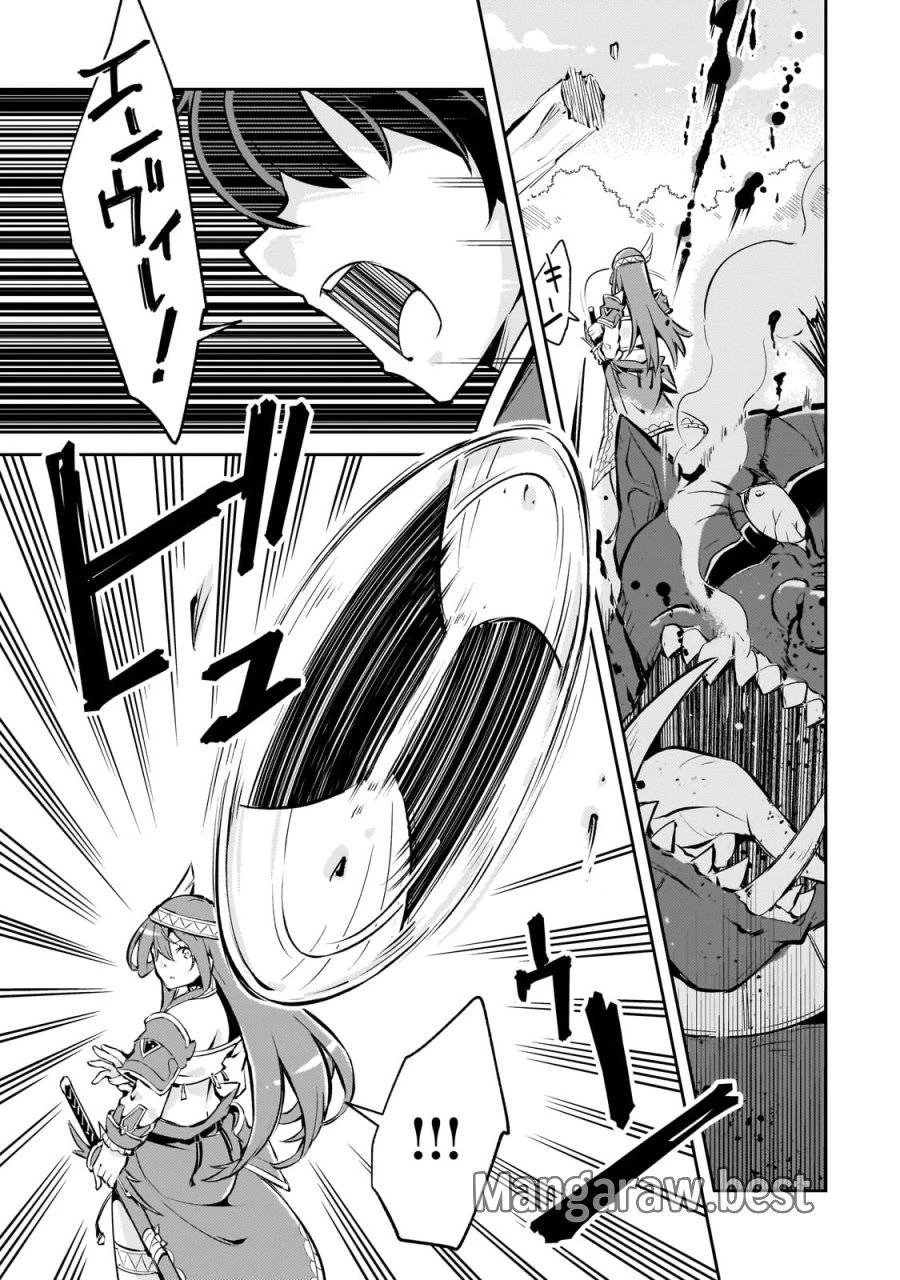 宮廷魔導師、追放される ～無能だと追い出された最巧の魔導師は、部下を引き連れて冒険者クランを始めるようです～ 第2話 - 31