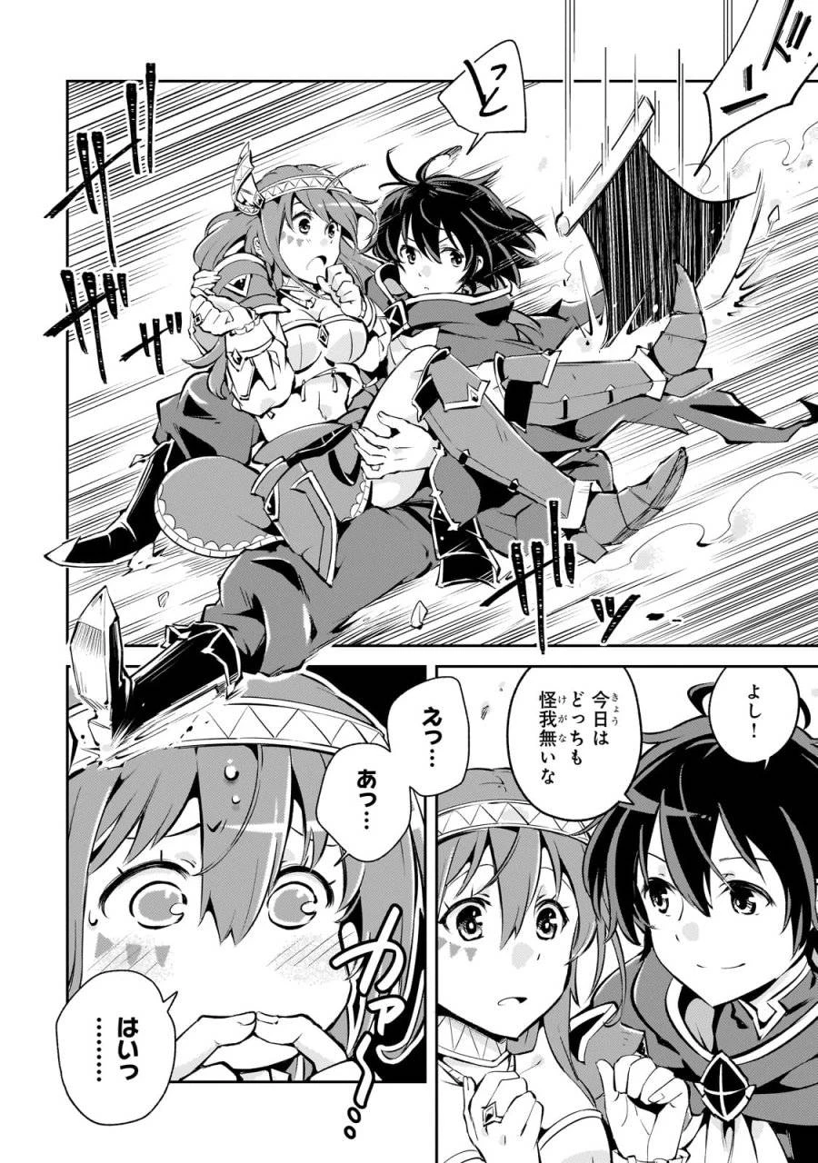 宮廷魔導師、追放される ～無能だと追い出された最巧の魔導師は、部下を引き連れて冒険者クランを始めるようです～ 第2話 - 32