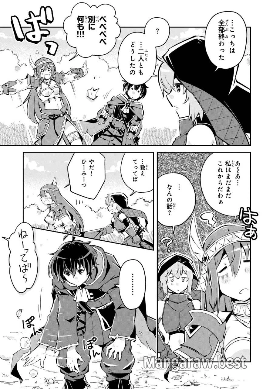 宮廷魔導師、追放される ～無能だと追い出された最巧の魔導師は、部下を引き連れて冒険者クランを始めるようです～ 第2話 - 33