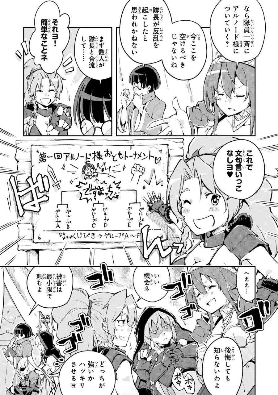 宮廷魔導師、追放される ～無能だと追い出された最巧の魔導師は、部下を引き連れて冒険者クランを始めるようです～ 第1話 - 39