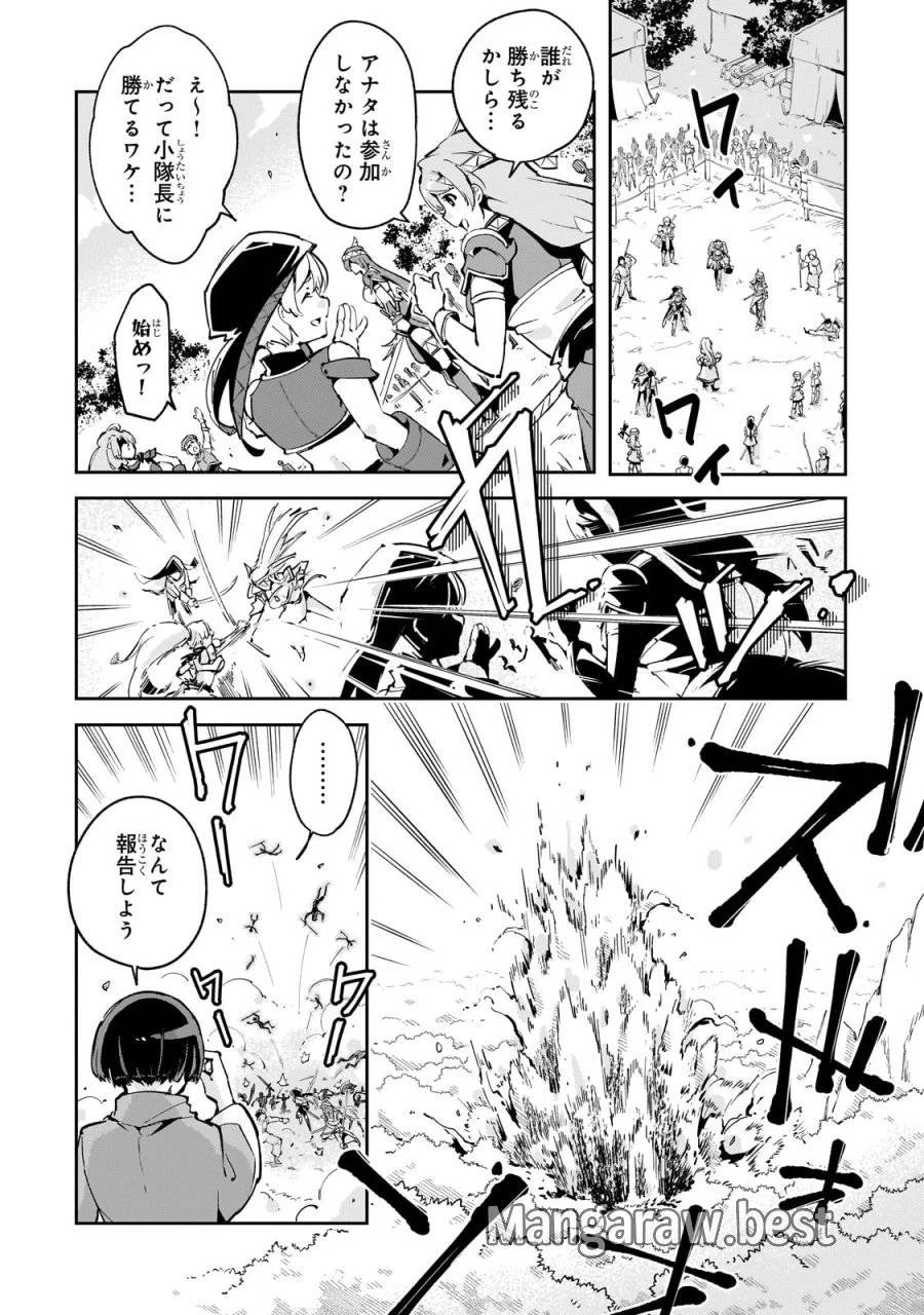 宮廷魔導師、追放される ～無能だと追い出された最巧の魔導師は、部下を引き連れて冒険者クランを始めるようです～ 第1話 - 40