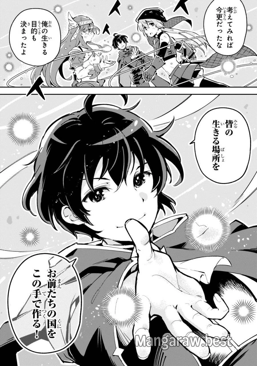 宮廷魔導師、追放される ～無能だと追い出された最巧の魔導師は、部下を引き連れて冒険者クランを始めるようです～ 第1話 - 46