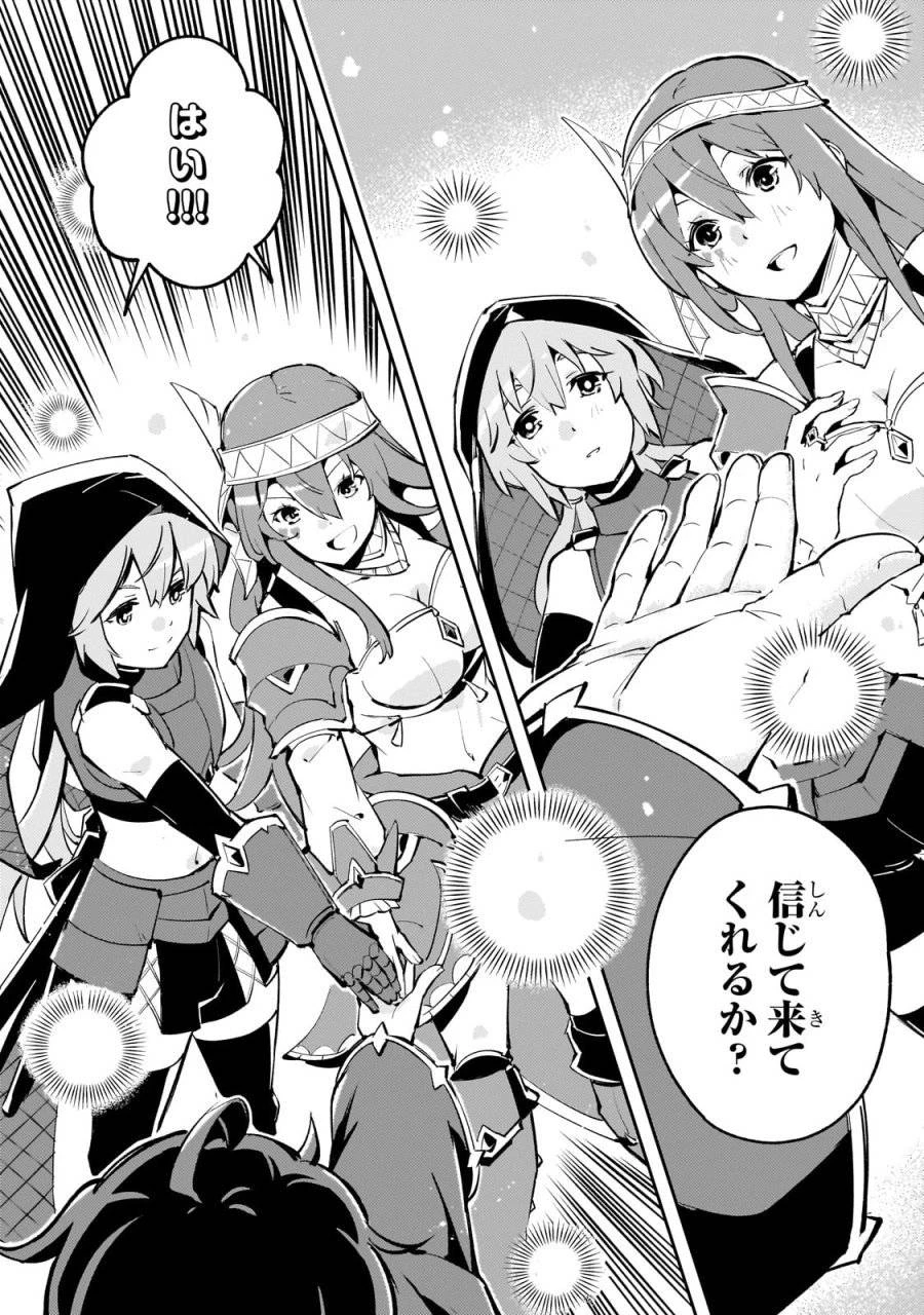 宮廷魔導師、追放される ～無能だと追い出された最巧の魔導師は、部下を引き連れて冒険者クランを始めるようです～ 第1話 - 47