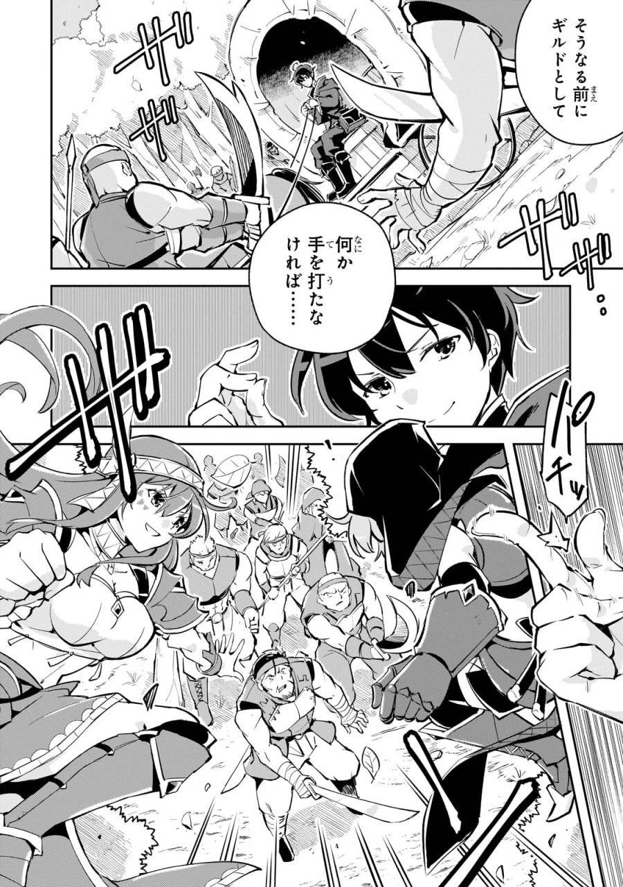 宮廷魔導師、追放される ～無能だと追い出された最巧の魔導師は、部下を引き連れて冒険者クランを始めるようです～ 第1話 - 50