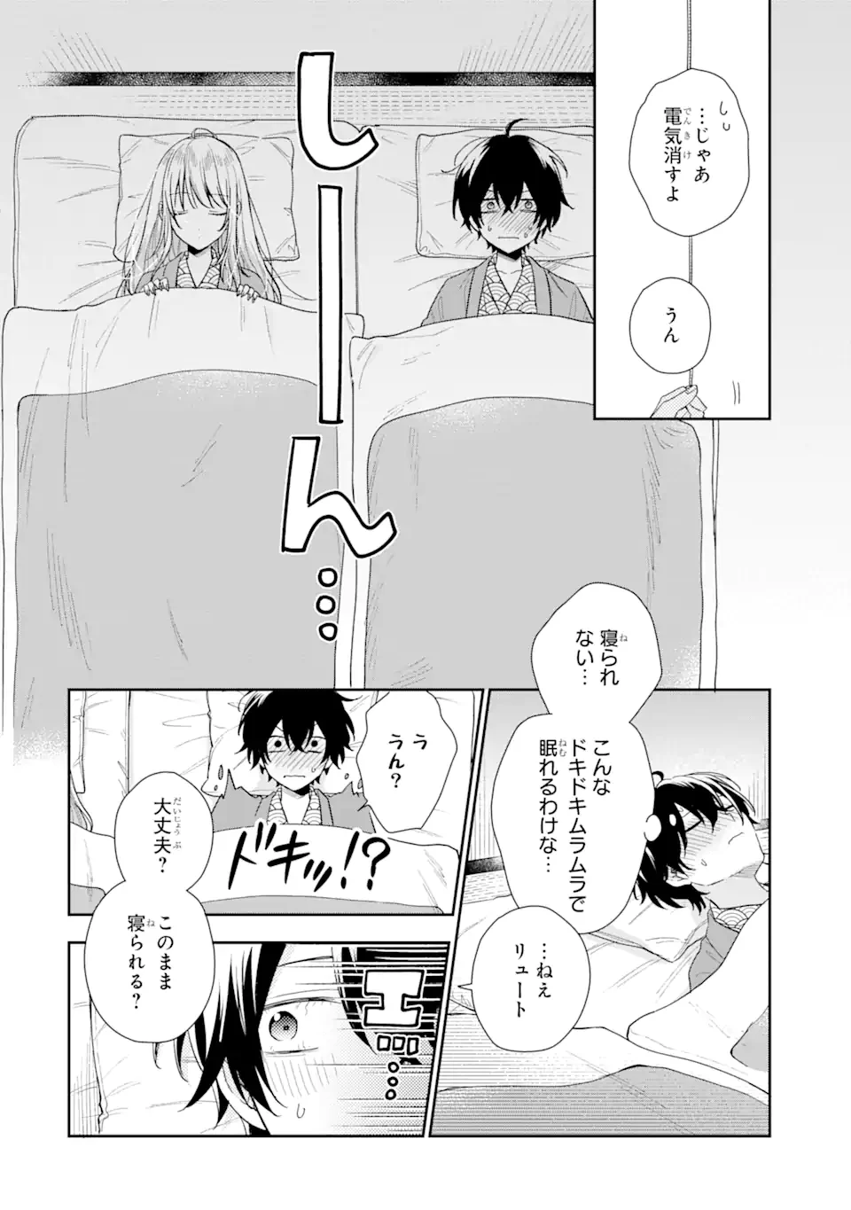 キミゼロ 第11話 - 16