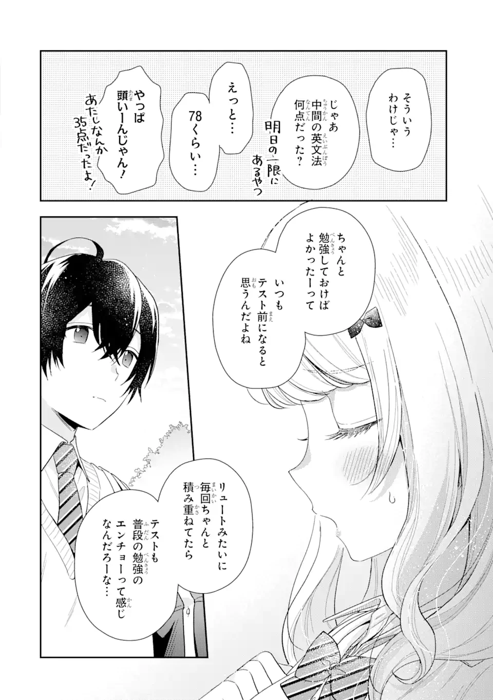 キミゼロ 第9話 - 4