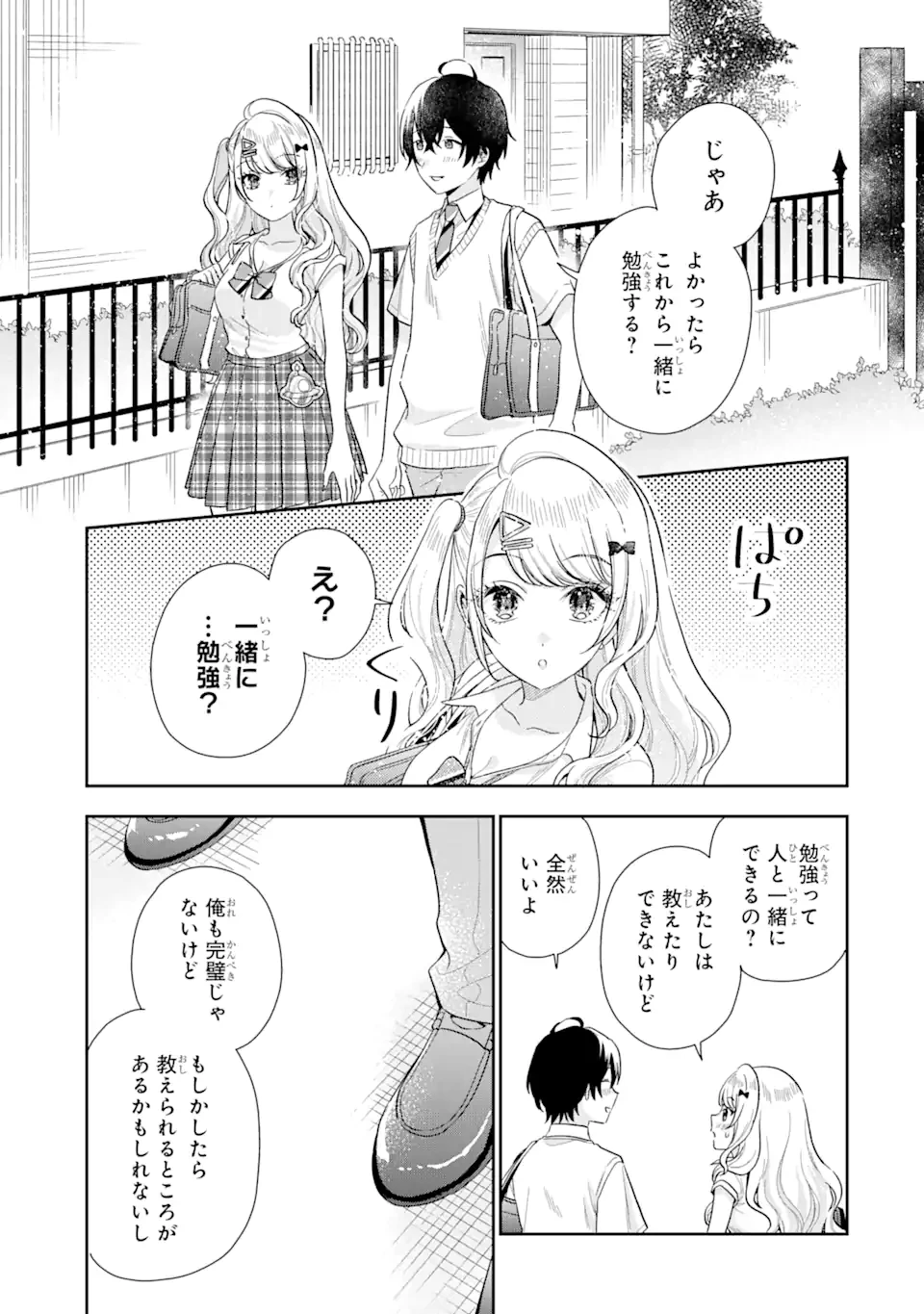 キミゼロ 第9話 - 5