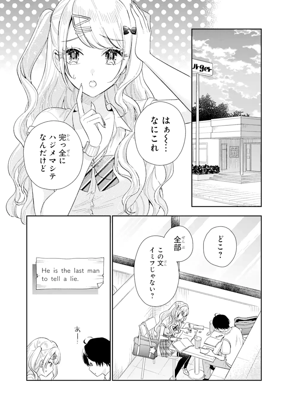 キミゼロ 第9話 - 7