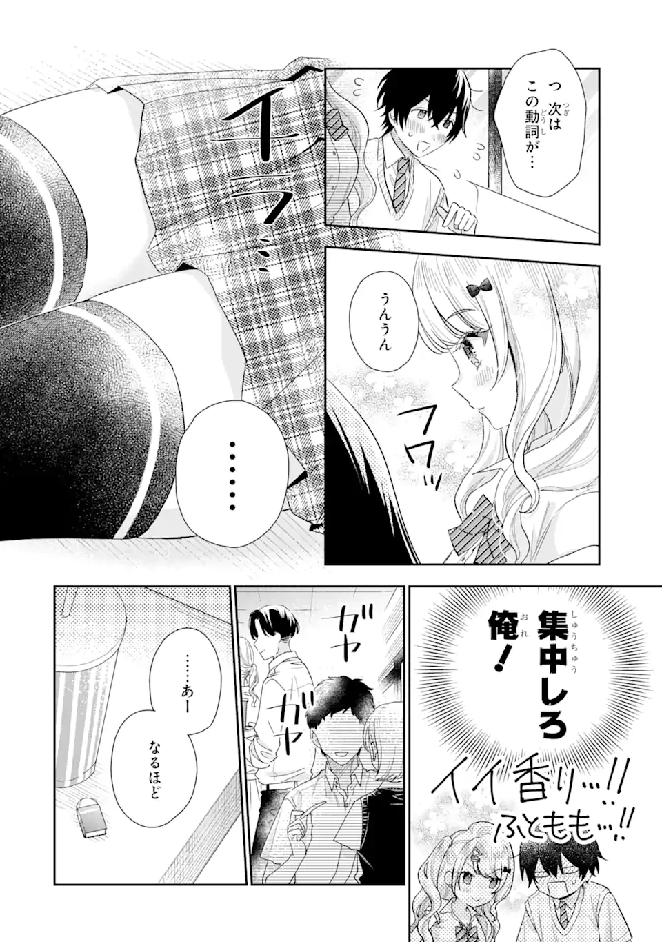 キミゼロ 第9話 - 12
