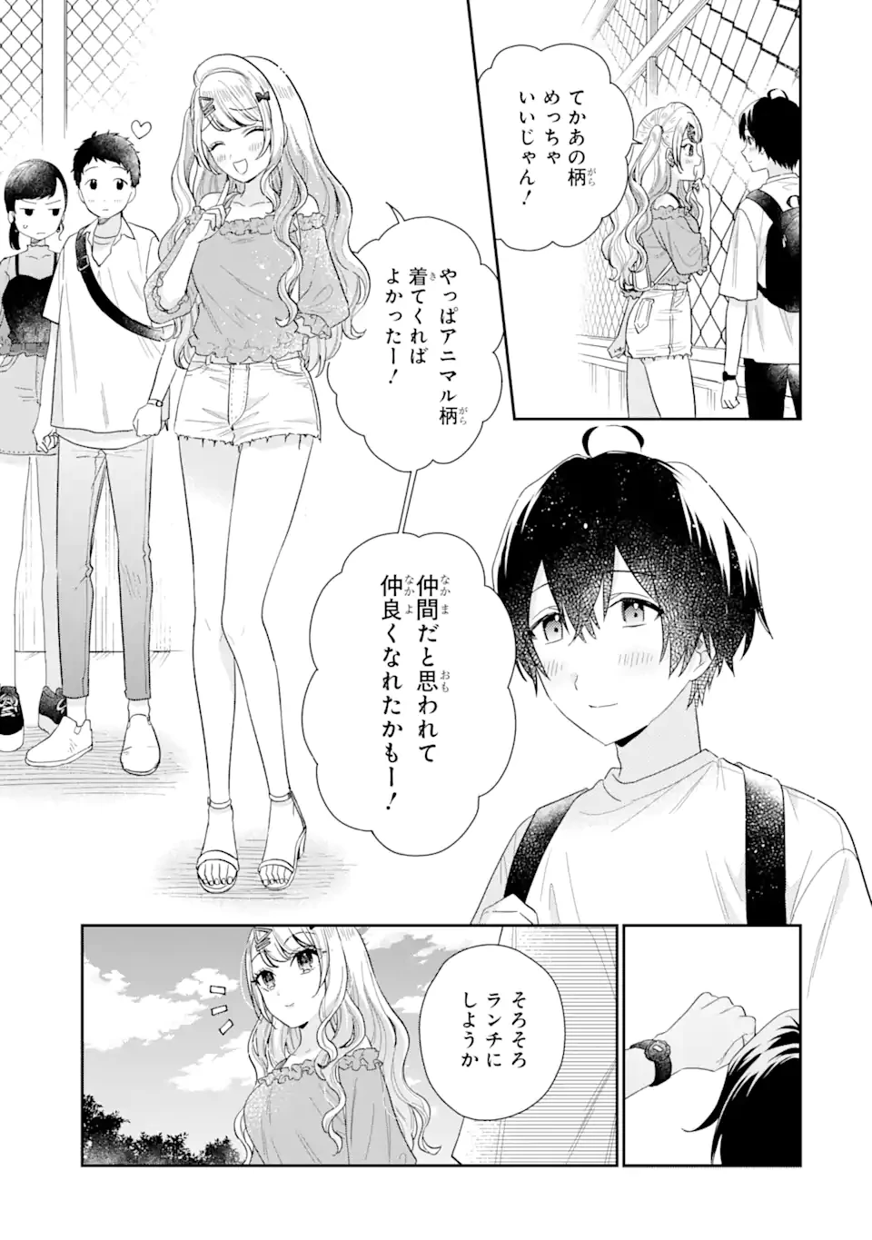 キミゼロ 第8話 - 3