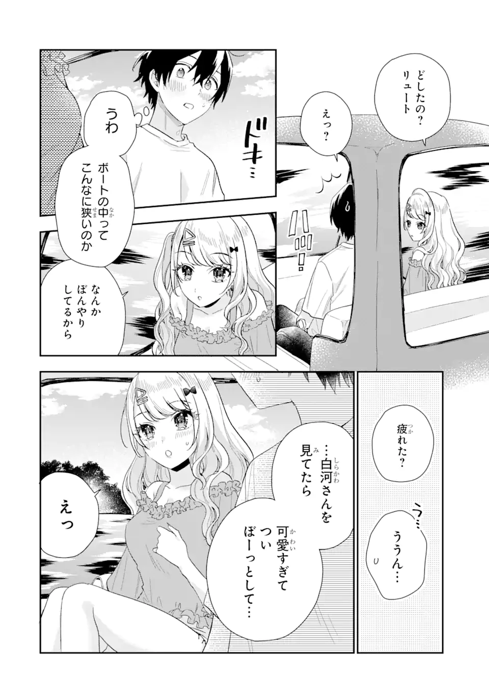 キミゼロ 第8話 - 16