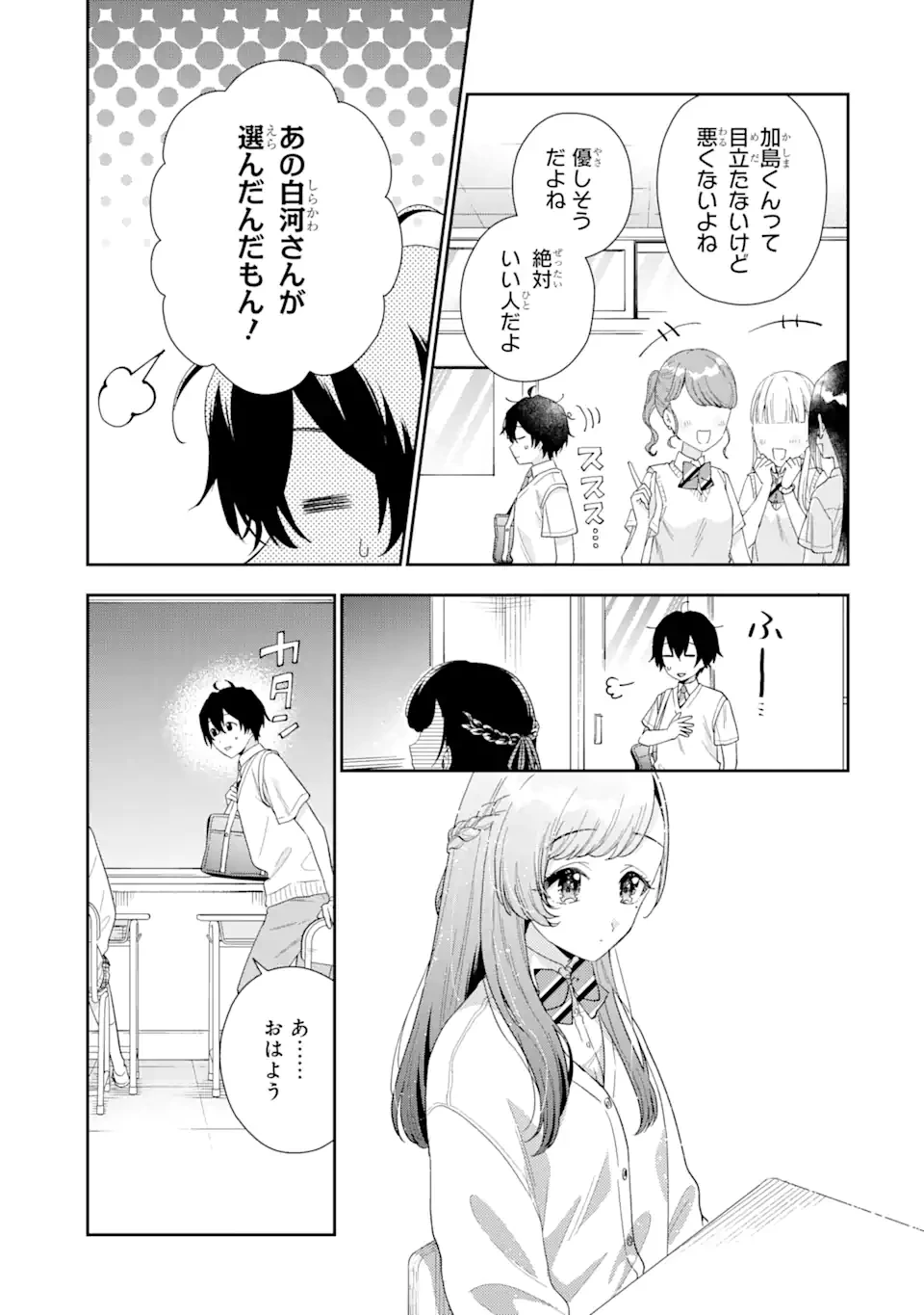キミゼロ 第7話 - 3