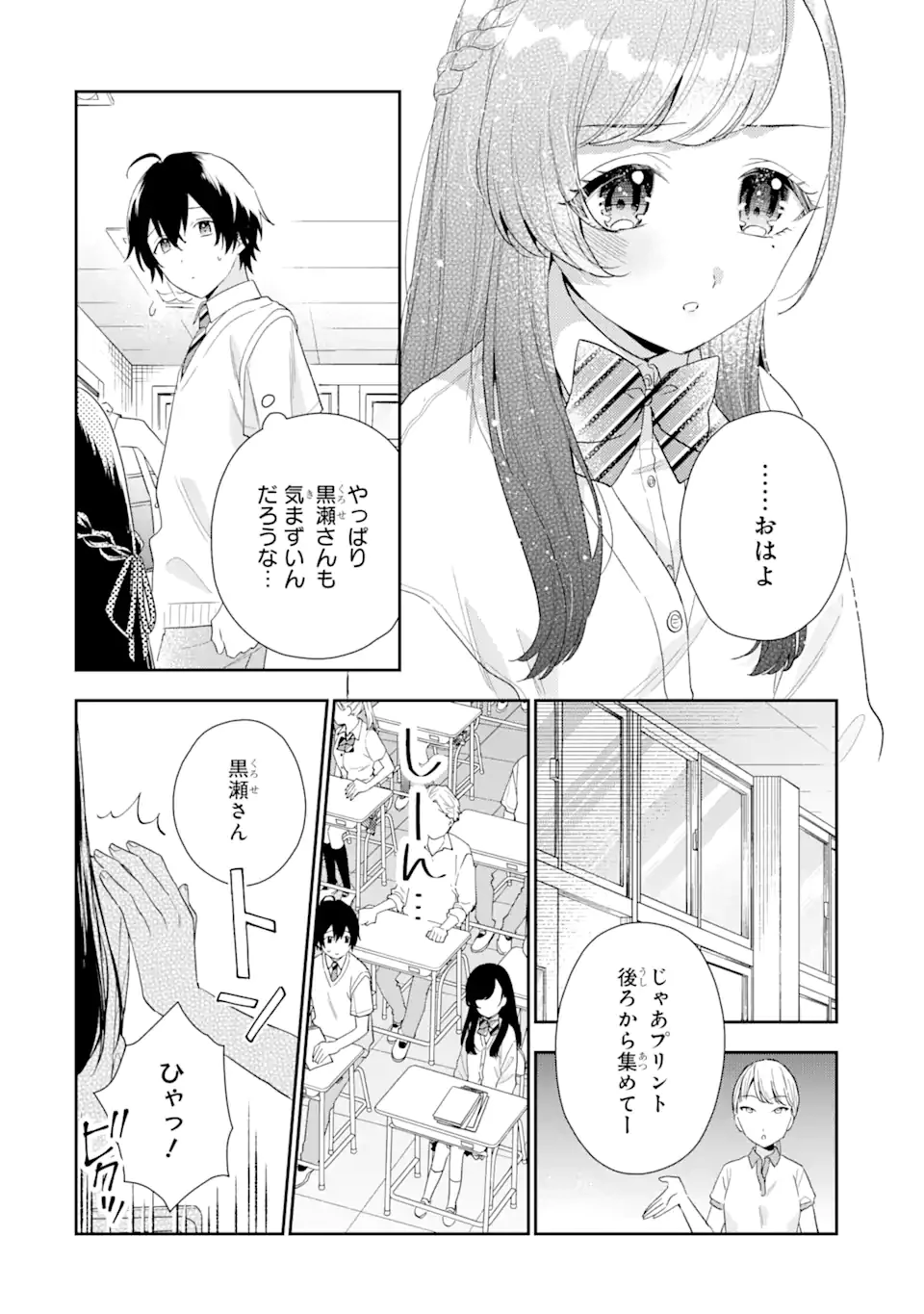 キミゼロ 第7話 - 4