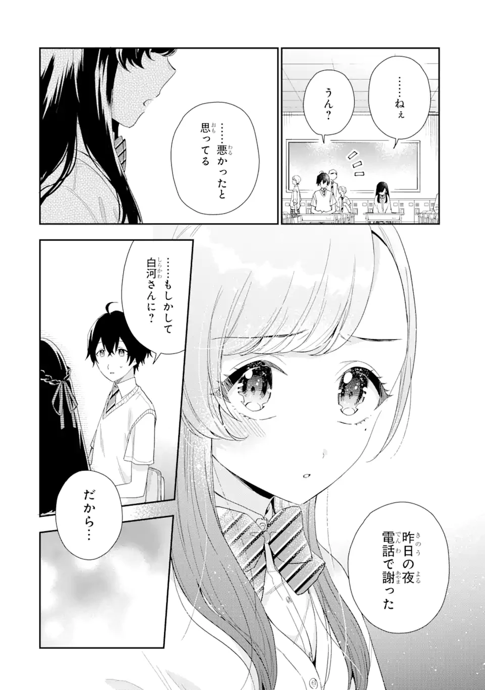 キミゼロ 第7話 - 6