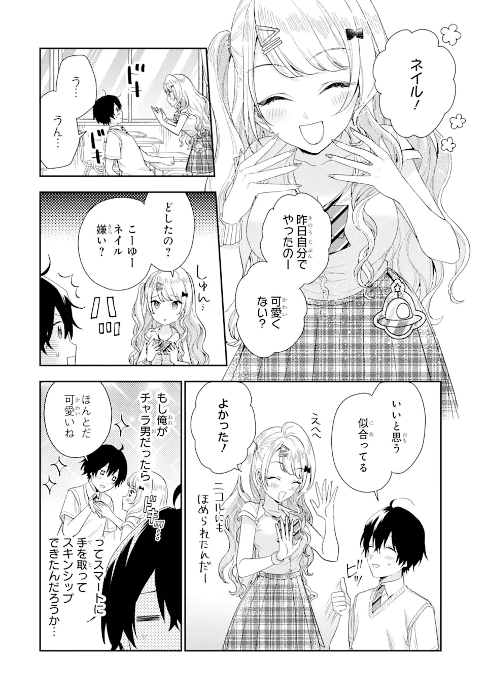 キミゼロ 第7話 - 10